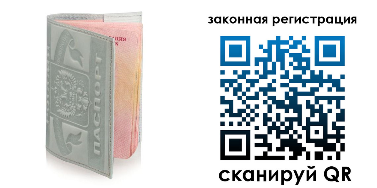 регистрация в Грязовце