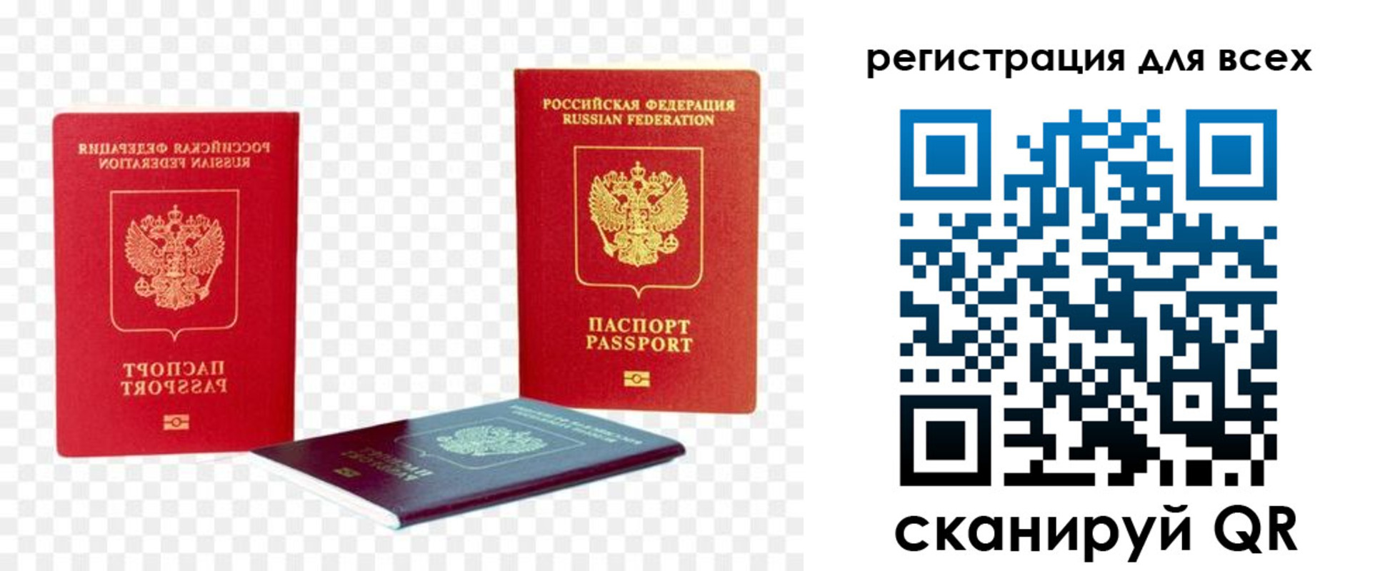 прописка от собственника в Грязовце