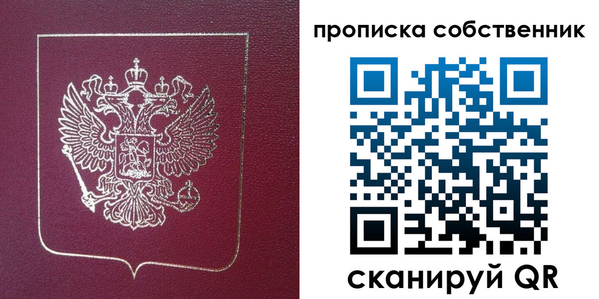 временная регистрация собственник в Грязовце