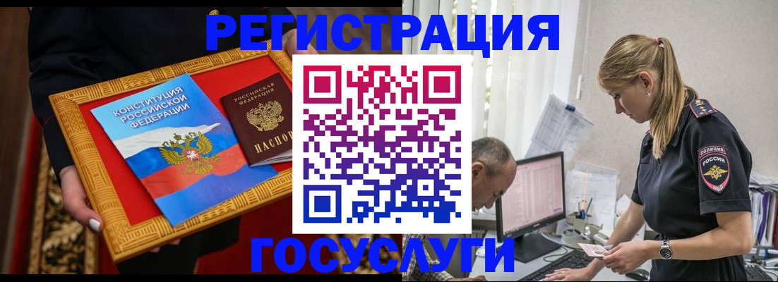 прописка иностранных граждан в Грязовце