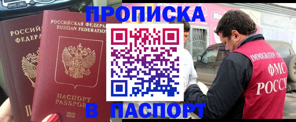 прописка для кредита в Грязовце