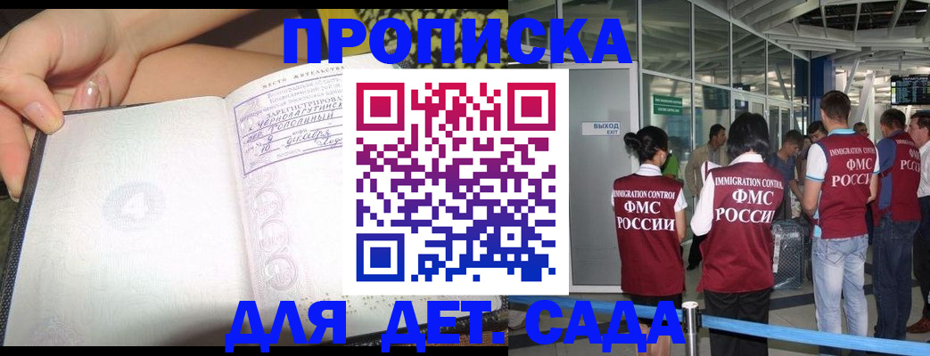 временная регистрация недорого в Грязовце