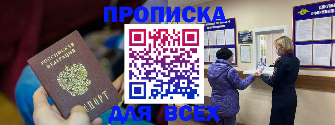 прописка паспорт в Грязовце
