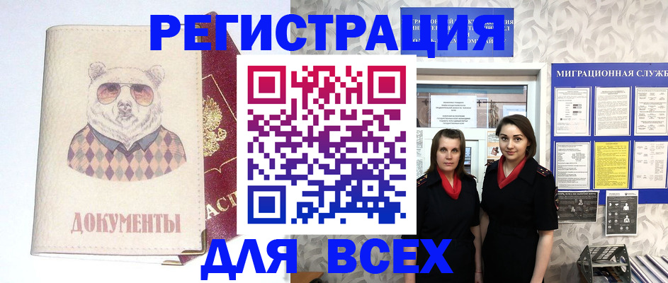 регистрация в Грязовце