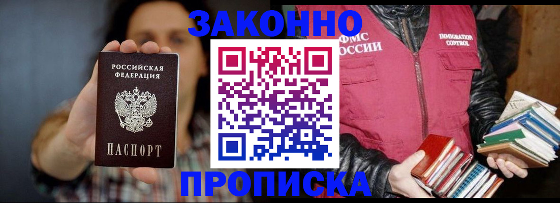 миграционный учет в Грязовце