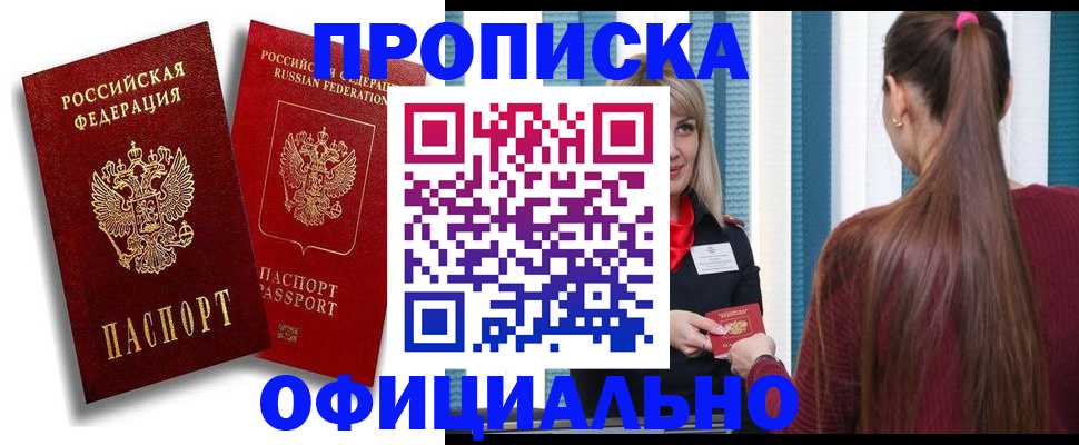 прописка для кредита в Грязовце