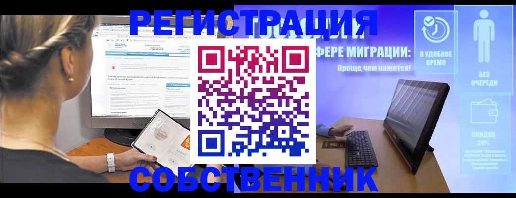 временная регистрация в Грязовце