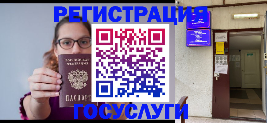 временная регистрация законно в Грязовце