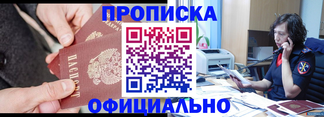 прописка иностранных граждан в Грязовце